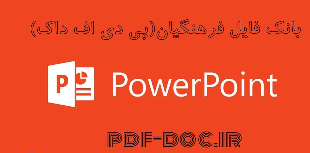 دانلود پاورپوینت آشنایی با همدان